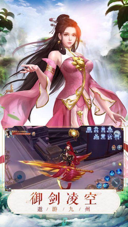 
                        九州封仙记                    截图2