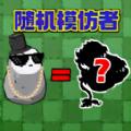 
                        保卫植物部落                    