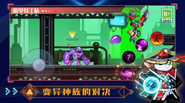 
                        机甲特攻队                    截图1