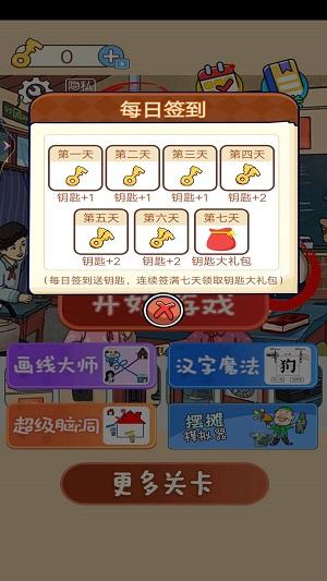 
                        不合理的找茬                    截图0