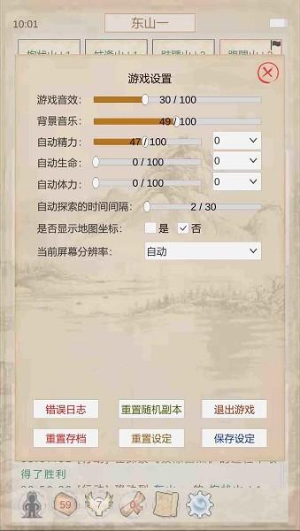 山海奇闻手游
