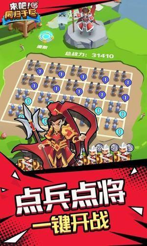 
                        来吧同归于尽                    截图1