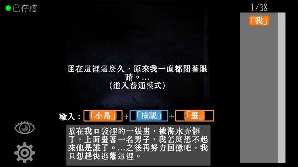 文字逃脱游戏