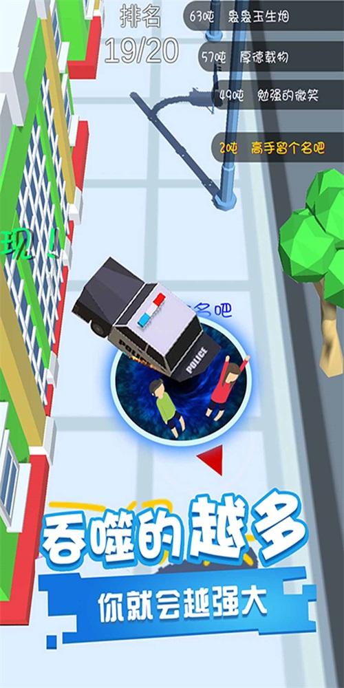 
                        黑洞吞噬大世界                    截图0