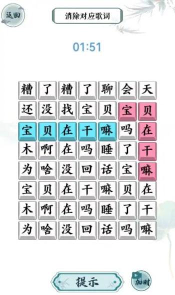
                        汉字精英                    截图0