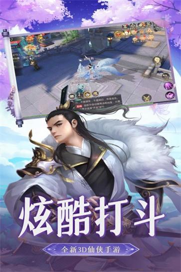 
                        一剑斩仙之怒战仙途                    截图1