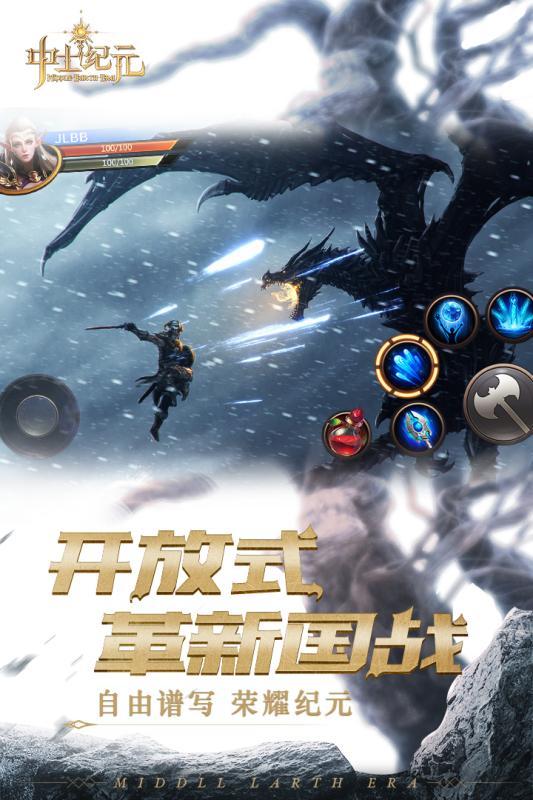 
                        中土纪元                    截图2