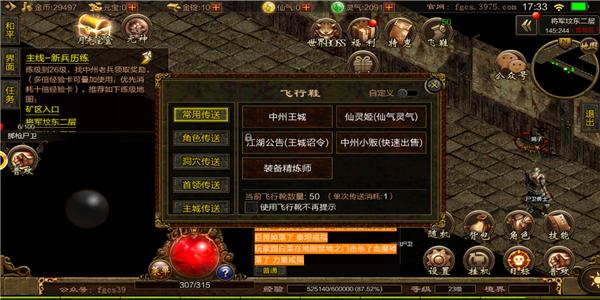 
                        皇图龙龟传奇                    截图2