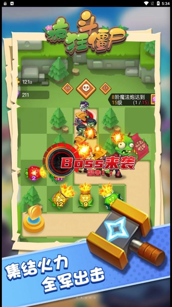 
                        疯狂斗僵尸                    截图0
