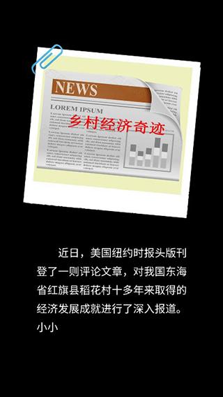 加油村长游戏