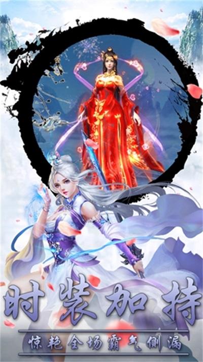 
                        修仙伏魔录                    截图1