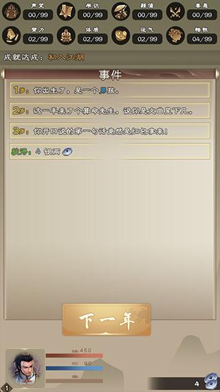 
                        大侠请重来折相思                    截图1