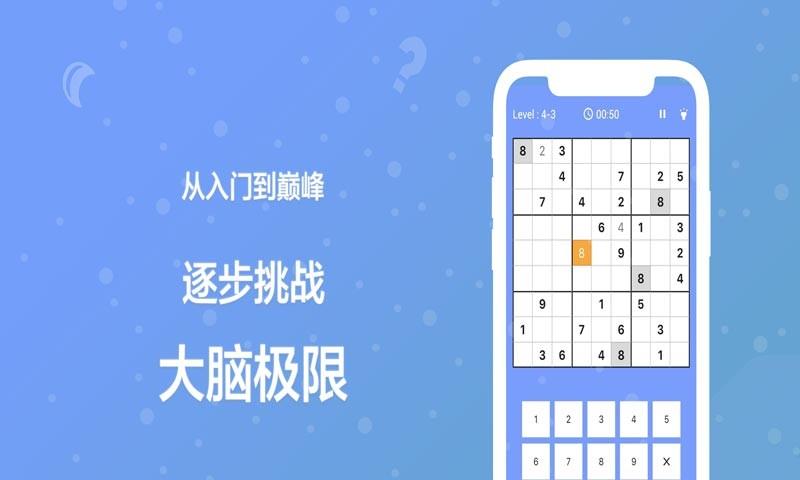
                        一起来数独                    截图0