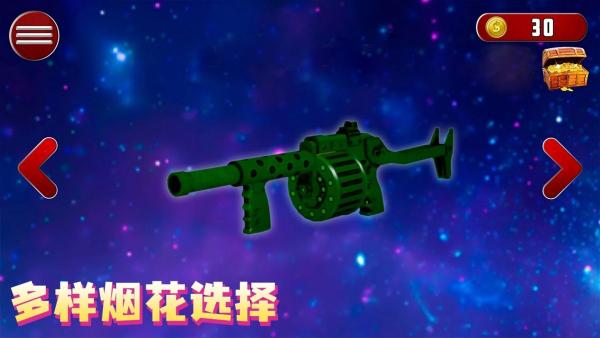
                        烟花射手                    截图2