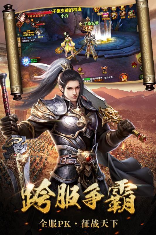 
                        屠龙志手游                    截图1