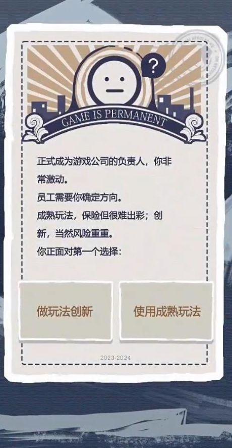 
                        游戏巨头模拟器                    截图0
