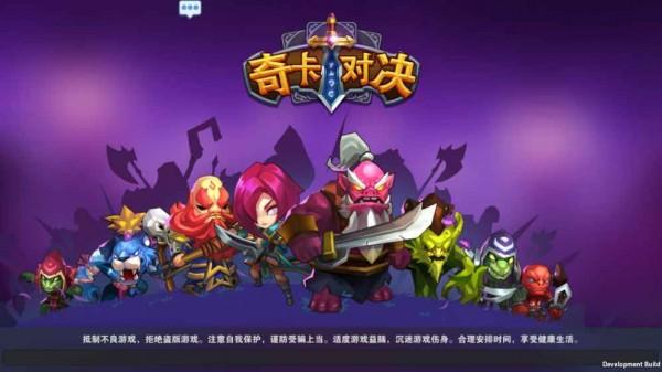 
                        奇卡对决                    截图1