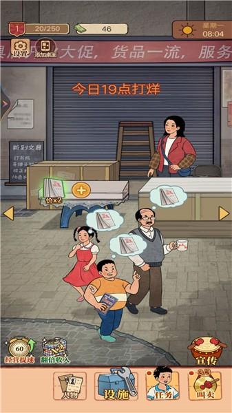 
                        老妈的杂货铺                    截图0