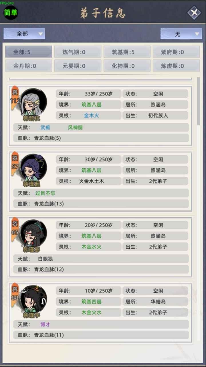 
                        修仙家族模拟器内置菜单                    截图1
