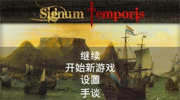 
                        符号时代                    截图0