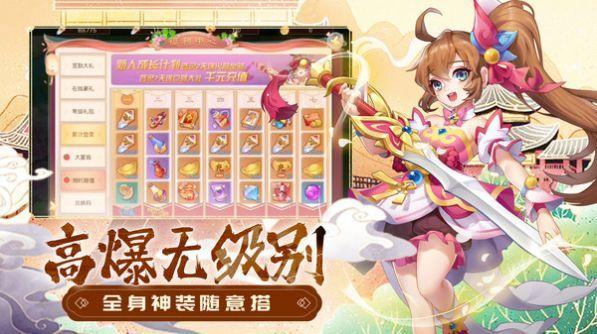 
                        西游神明录                    截图2