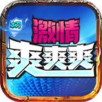 
                        冰刀激情爽爽爽传奇                    