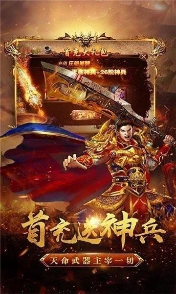 
                        旭日烈焰传奇                    截图2