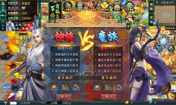 
                        炫游神魔谱                    截图2