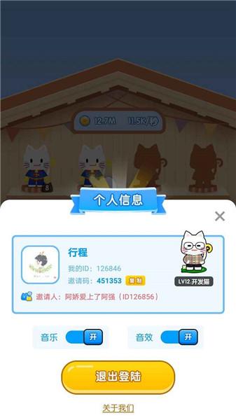 
                        猫咪变变变                    截图0