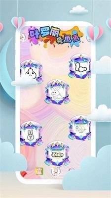 
                        叶罗丽爱画画                    截图2