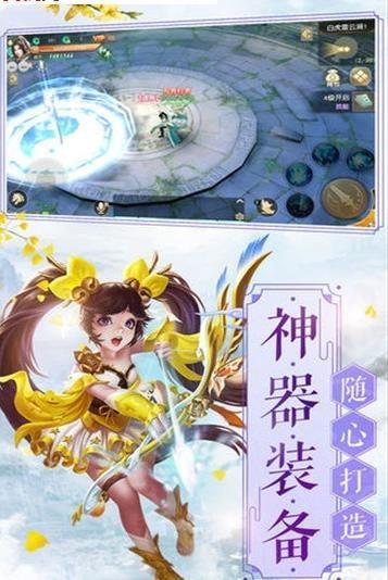 
                        问鼎仙侠                    截图2