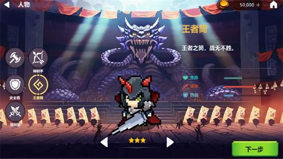
                        天崩勇者最终战                    截图2