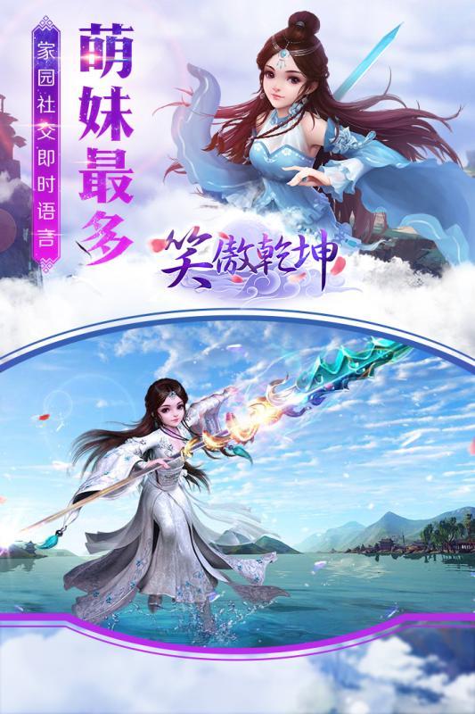 
                        笑傲乾坤                    截图2