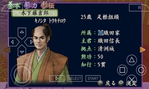 
                        太阁立志传4                    截图1
