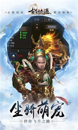 
                        古剑奇遇                    截图1