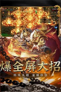
                        义战龙城热血王者                    截图0