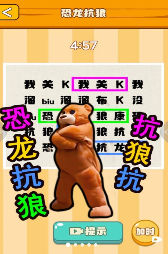 
                        节奏国王                    截图1