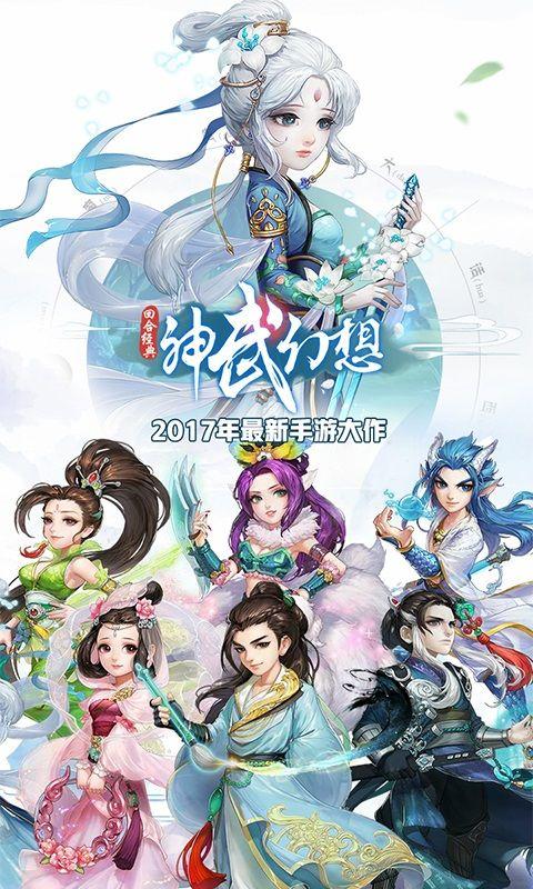 
                        大话神武                    截图2