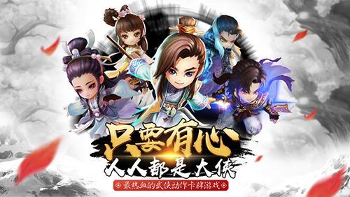 
                        少侠请留步                    截图0