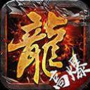 
                        赤月龙城自由之刃传奇                    