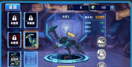 
                        梦幻拼装恐龙                    截图0