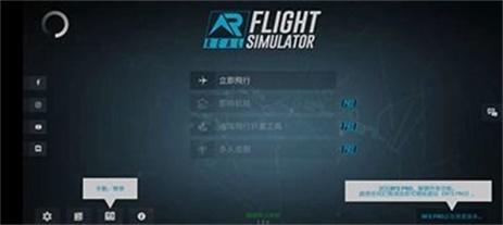 
                        飞行模拟器2023                    截图0