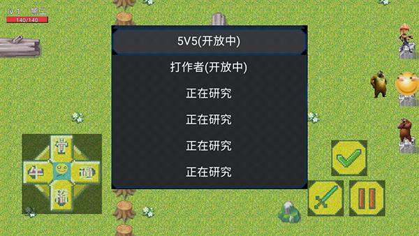 
                        王者峡谷5v5内置菜单                    截图2