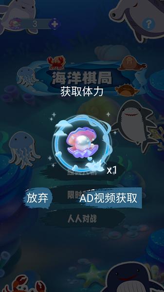 
                        海洋棋局                    截图1
