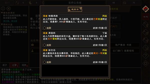 
                        我来自江湖内置菜单                    截图0