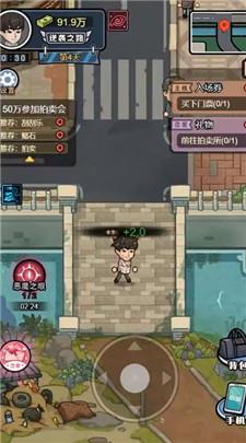 重生逆袭记免广告