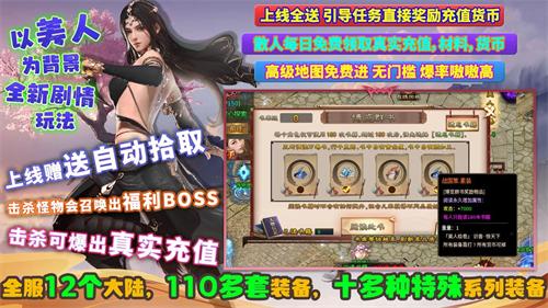 
                        伊人零氪超变                    截图2