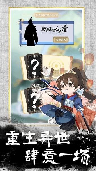 我的异世界日记手游