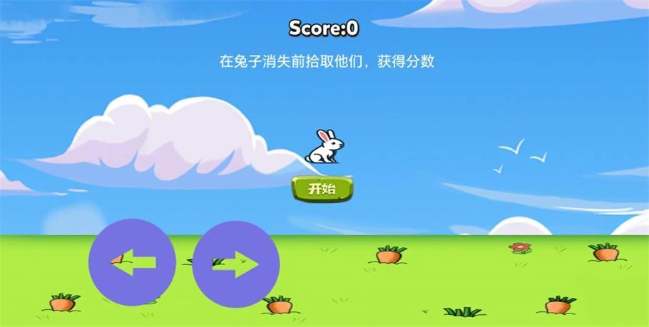 
                        偷萝卜的兔子                    截图1