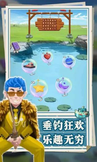
                        我靠钓鱼买座岛免广告                    截图1